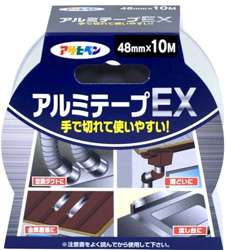 アルミテープEX 1