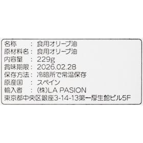 CLAUDIA カシータス エキストラバージン・オリーブオイルを検証レビュー!エキストラバージンオリーブオイルの選び方も紹介 4