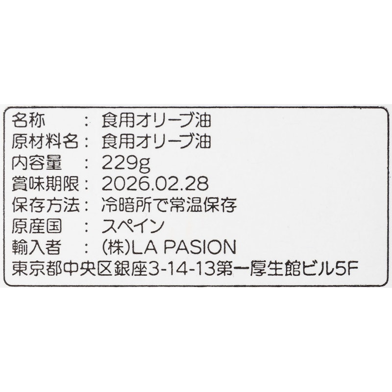 カシータス エキストラバージン・オリーブオイル 4