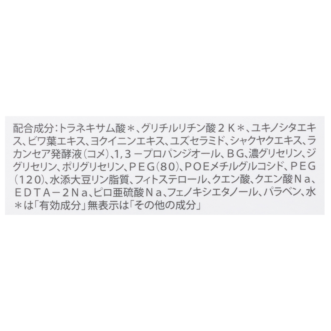 薬用美白化粧水 3