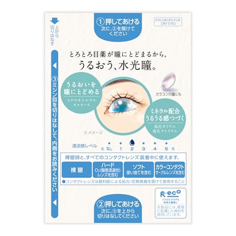 モイスチャーティアセラム 2