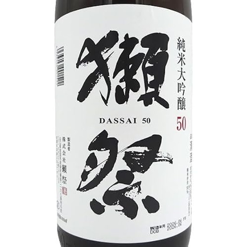 純米大吟醸 50 2