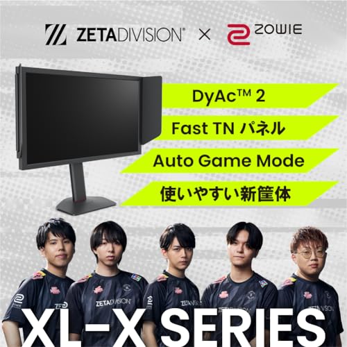 ゲーミングモニター For e-Sports 2