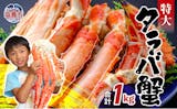 カニのふるさと納税返礼品のおすすめ人気ランキング【2026年9月】 5
