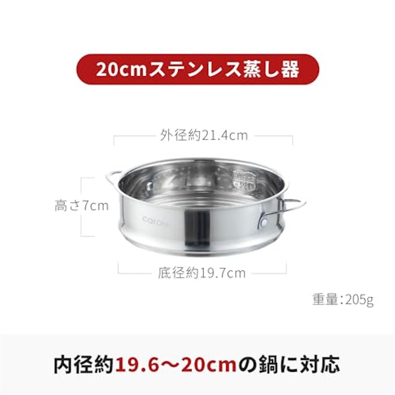 せいろ蒸し器 2