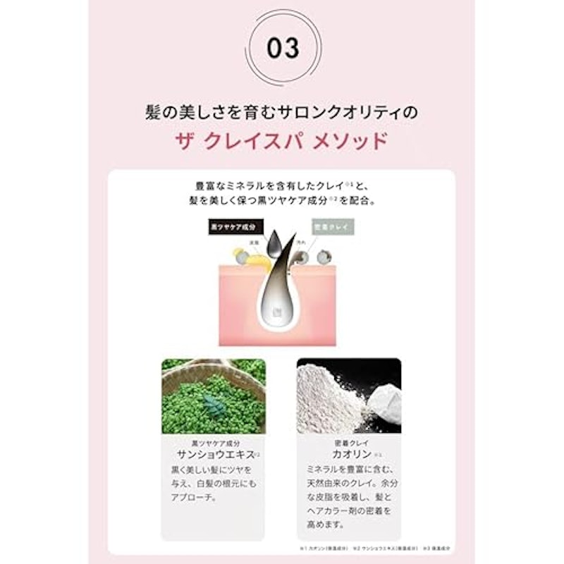 クレイスパ クイックカラー 5