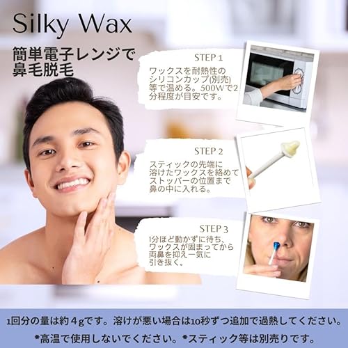 Silky Wax 3