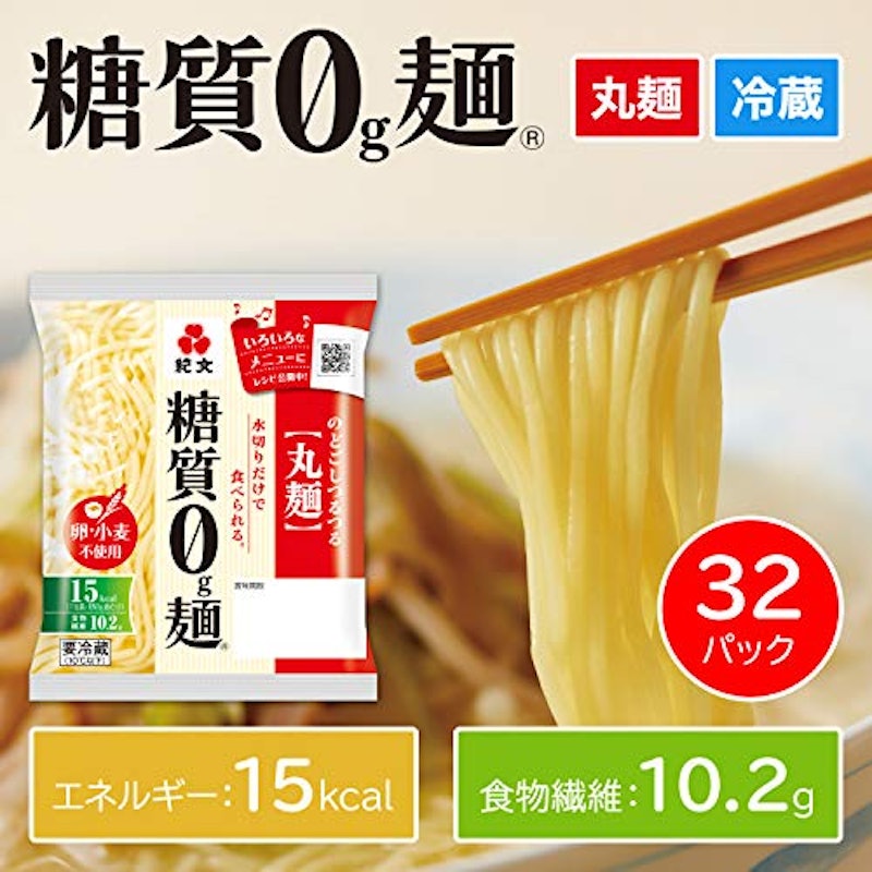 丸麺 2