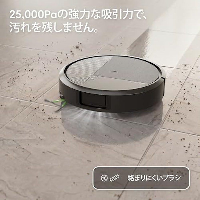 Plus 575 Combo ロボット + AutoWash™ 充電ステーション 2