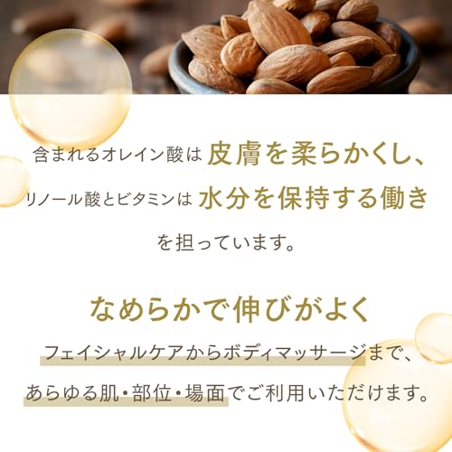スイートアーモンドオイル アプレミディ 4