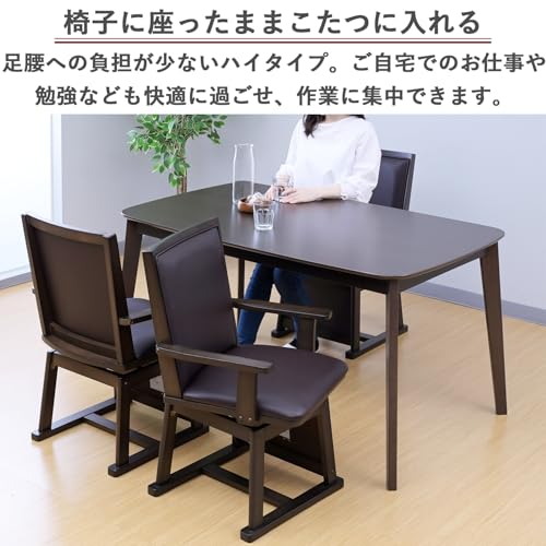 ダイニングこたつ 4