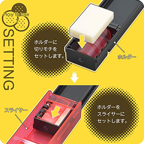 スライサー モチスラ SE-2504 3