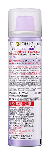 3D エクストラキープ 3