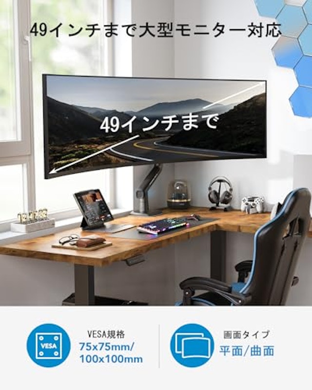 モニターアーム 2