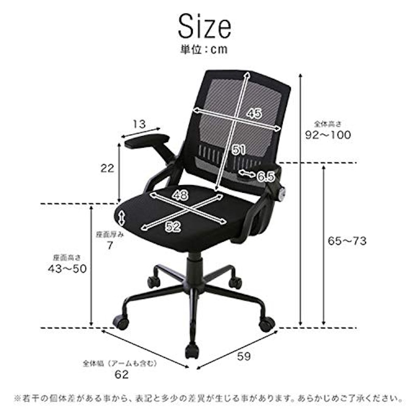 デスクチェア 2