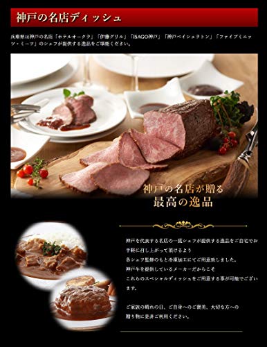 神戸牛カレーセット 4