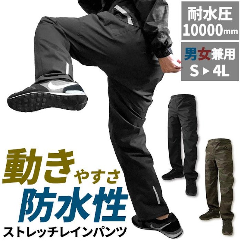 レインパンツ 1