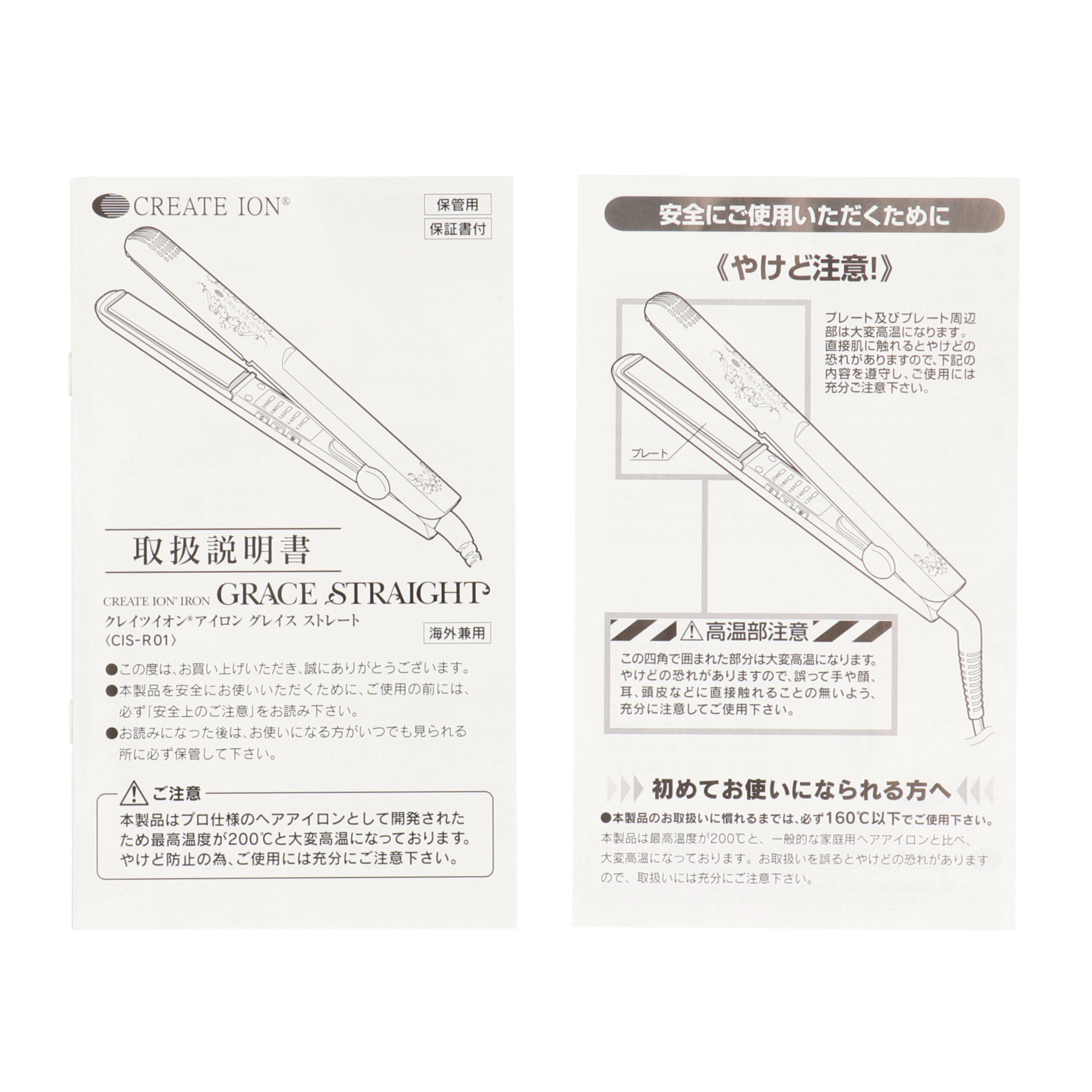 グレイス ストレート 5