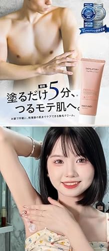 脱毛クリーム 2