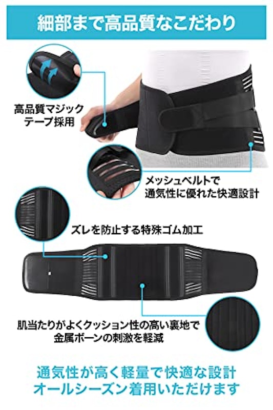 腰サポーター 7