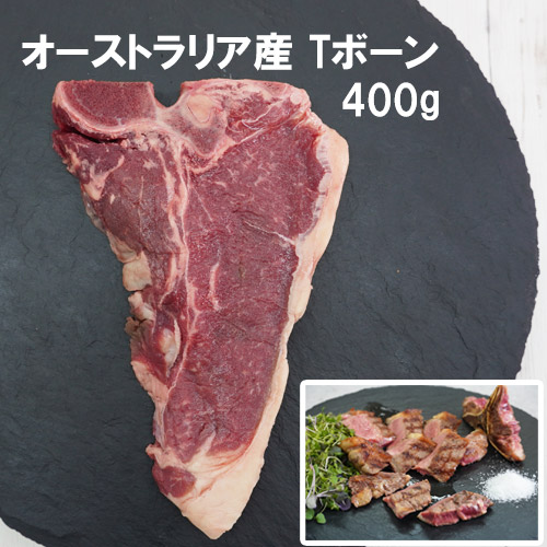 オーストラリア産Tボーン 1
