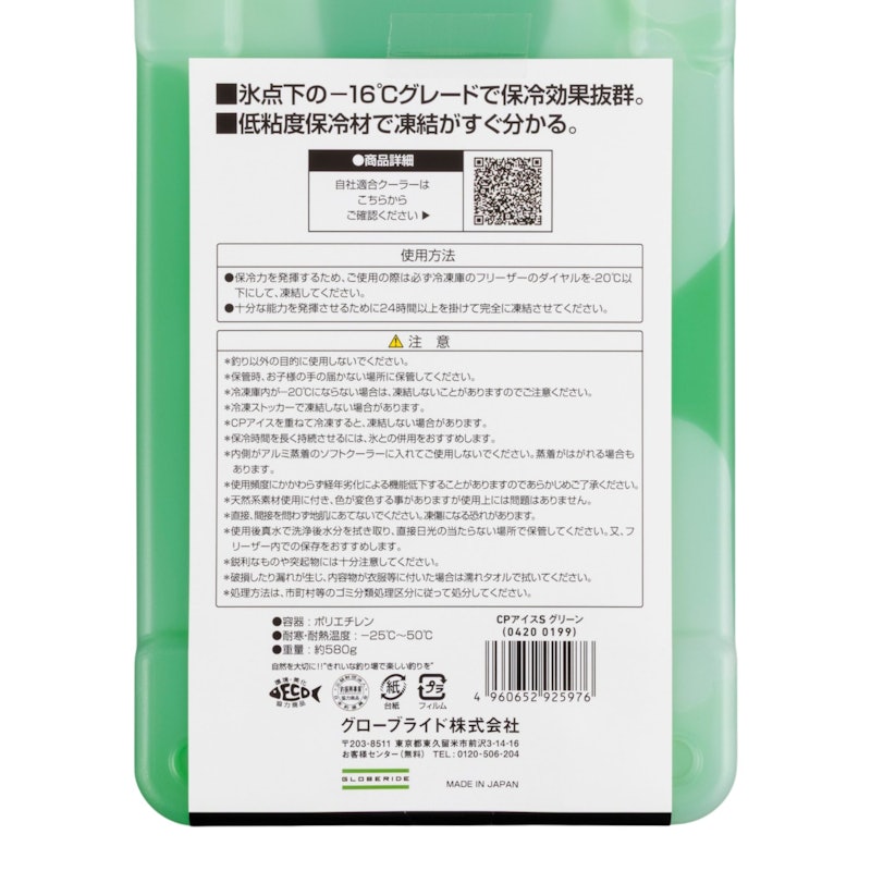 CPアイス 5