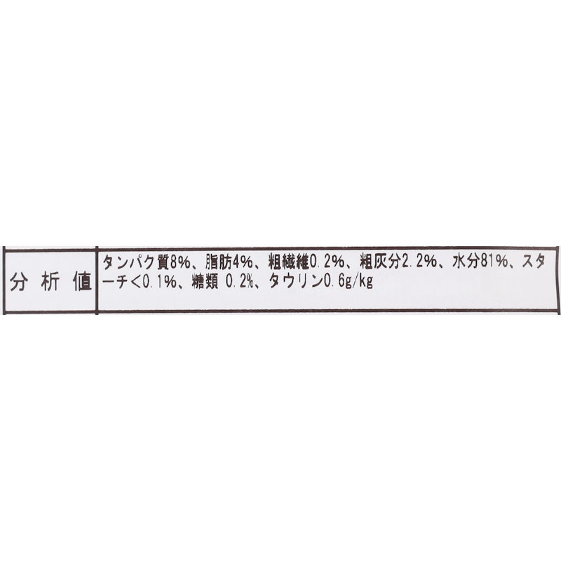 糖尿ケア パウチ 七面鳥 3
