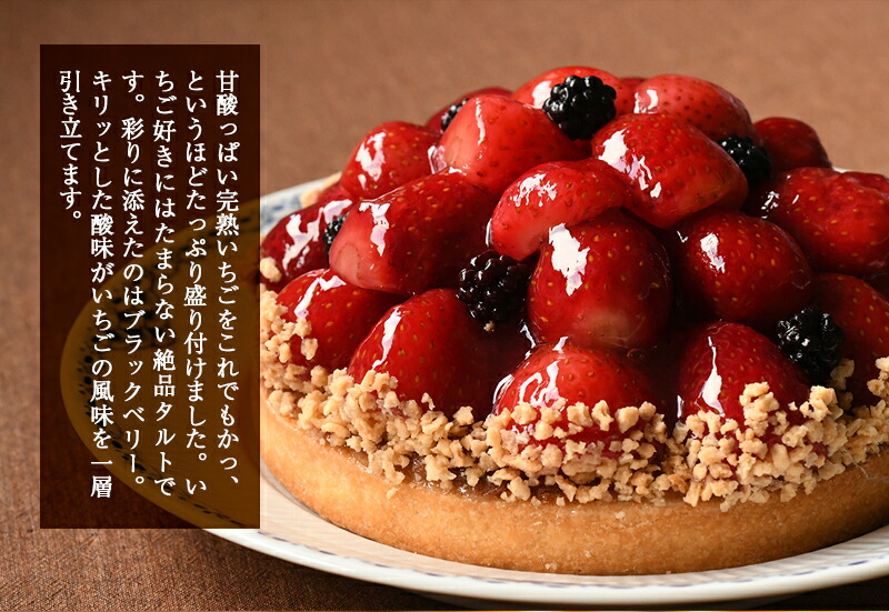 山盛りいちごタルト 3