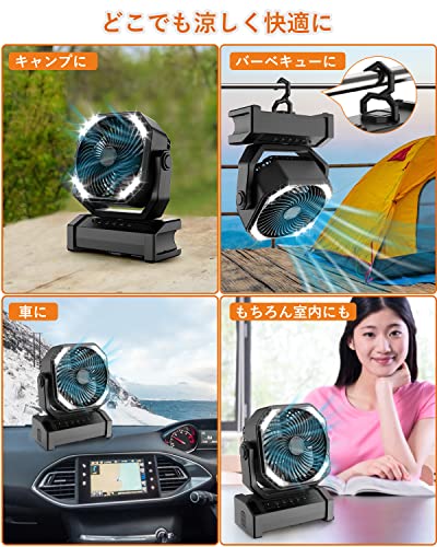 キャンプ 扇風機 3
