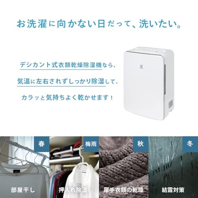 除湿機 3