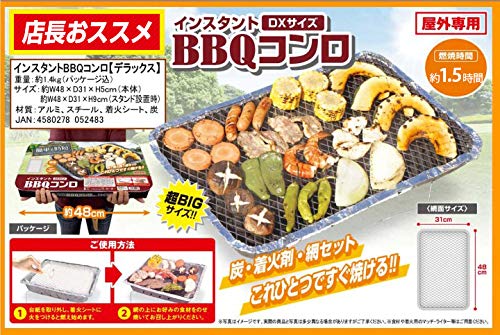 インスタントBBQコンロ デラックスサイズ 2