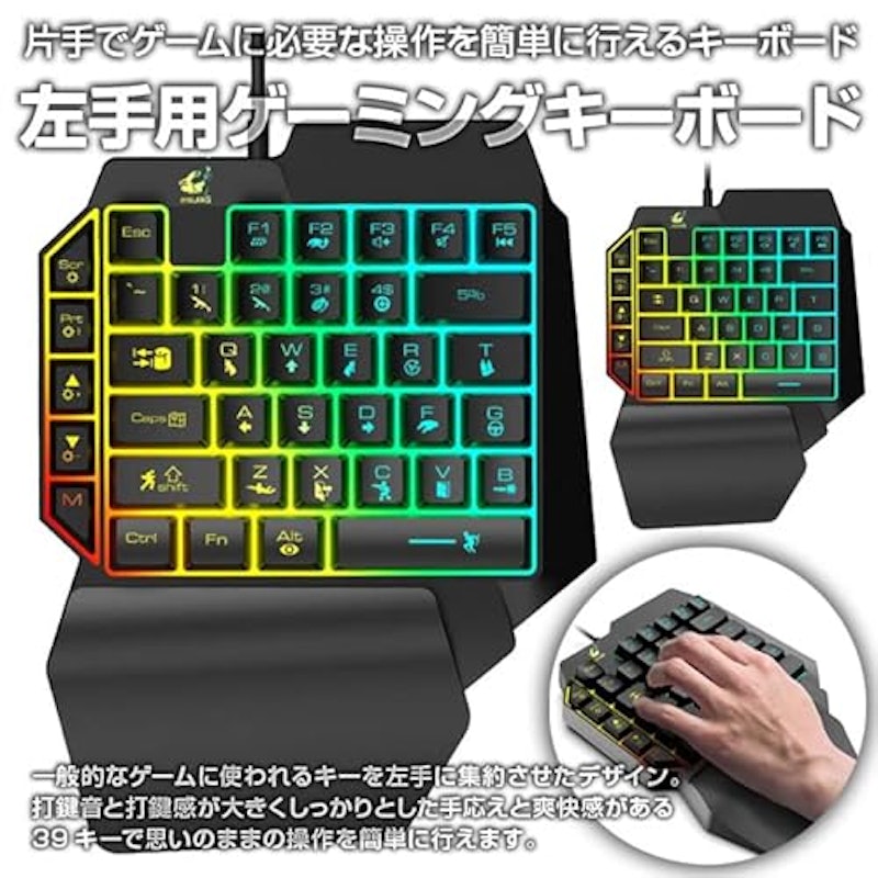 左手デバイス 2