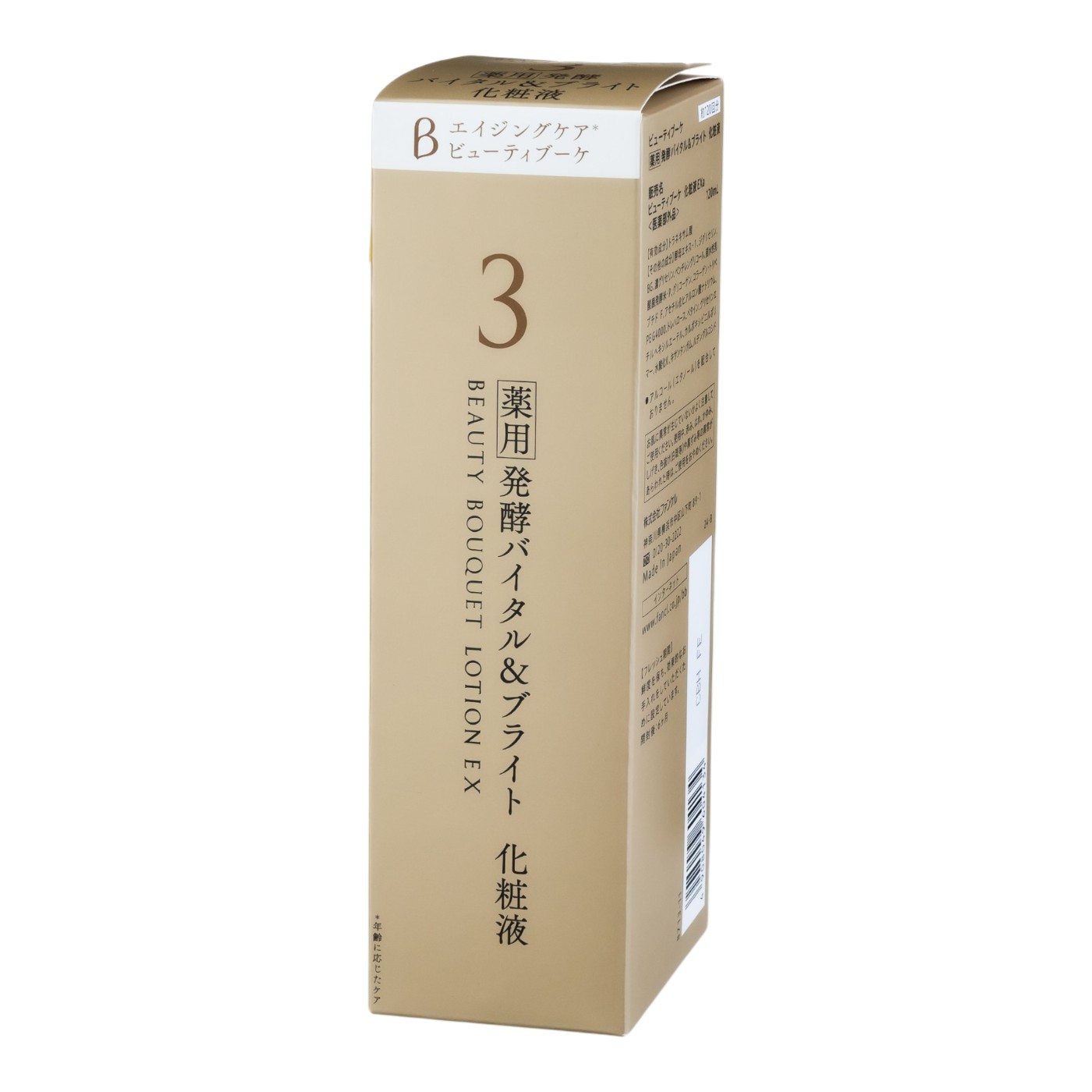 ファンケル Beauty BOUQUET 薬用 発酵バイタル&ブライト化粧液 クチコミ評価・評判&検証レビュー 2