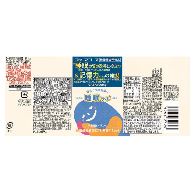 睡眠ラボ 2