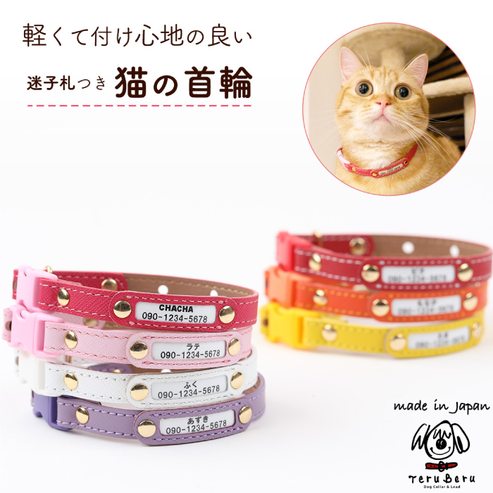 爆安 猫 首輪 迷子札 名入れ 名前入 猫用 BIRDIE CAT'S蓄光ラインＩＤカラー 名前 連絡先 電話番号 国産 おしゃれ かわいい ねこ ネコ  - tokyo-bunka.com