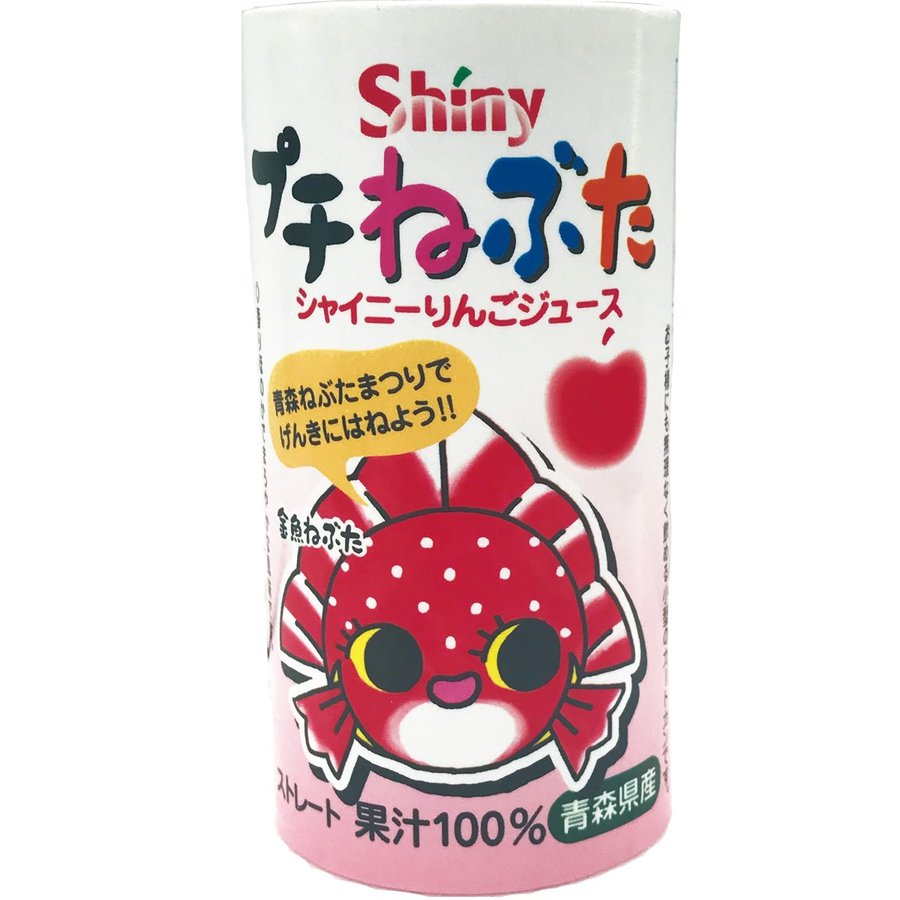 プチねぶた 1