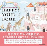 育児日記帳のおすすめ人気ランキング【2026年9月】 3