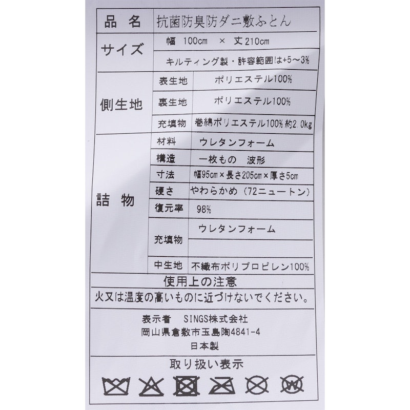 敷布団 ボリュームタイプ 7