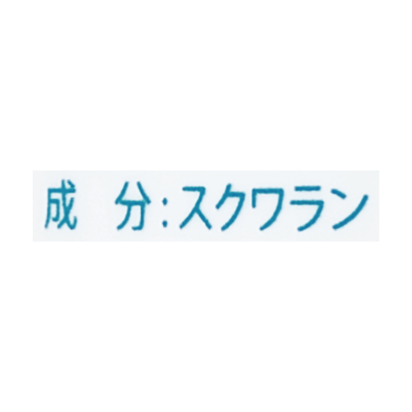 ジョリーブ ナチュラルスキンオイルSをレビュー！クチコミ・評判をもとに徹底検証 2