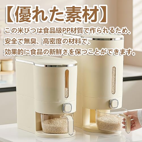 米びつ 4