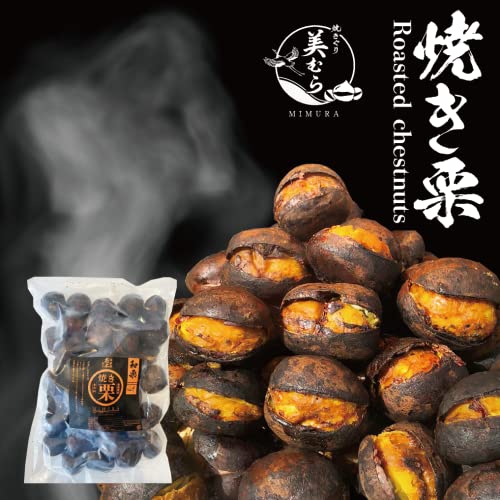 焼き栗 2