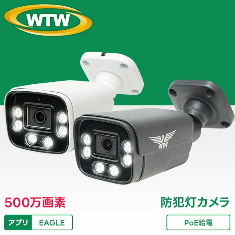 防犯灯カメラ 1