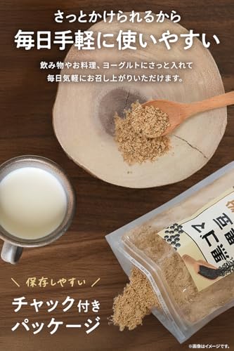 黒ごま黒豆きな粉 4