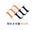 復縁屋 M＆M 2