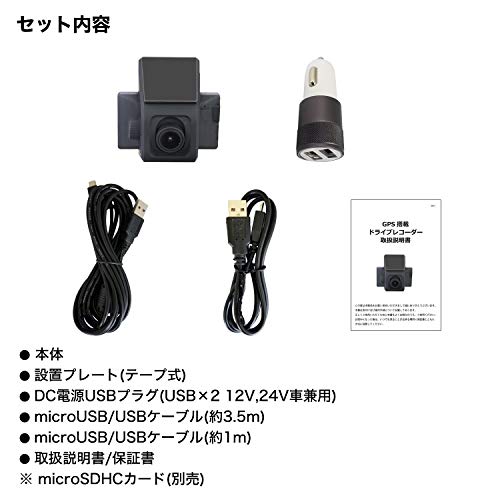 ドライブレコーダー 2
