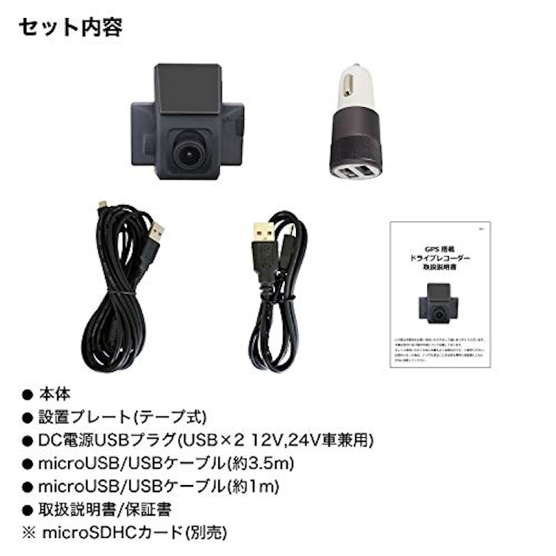 ドライブレコーダー 2