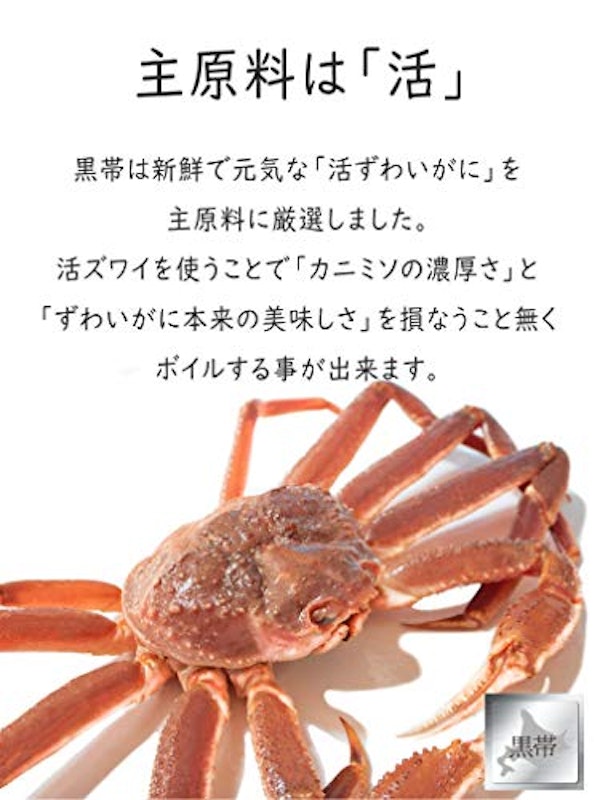 ボイルズワイガニ 姿 3