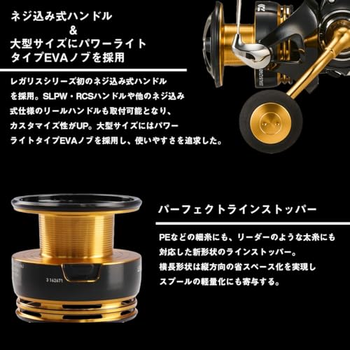 スピニングリール 5