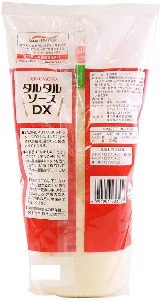 味の素KKタルタルソースDX 2