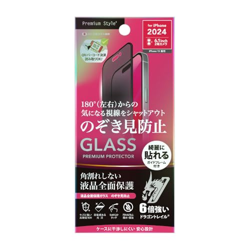 iPhone16用 液晶全面保護ガラス 角割れ防止PETフレーム Dragontrail 1